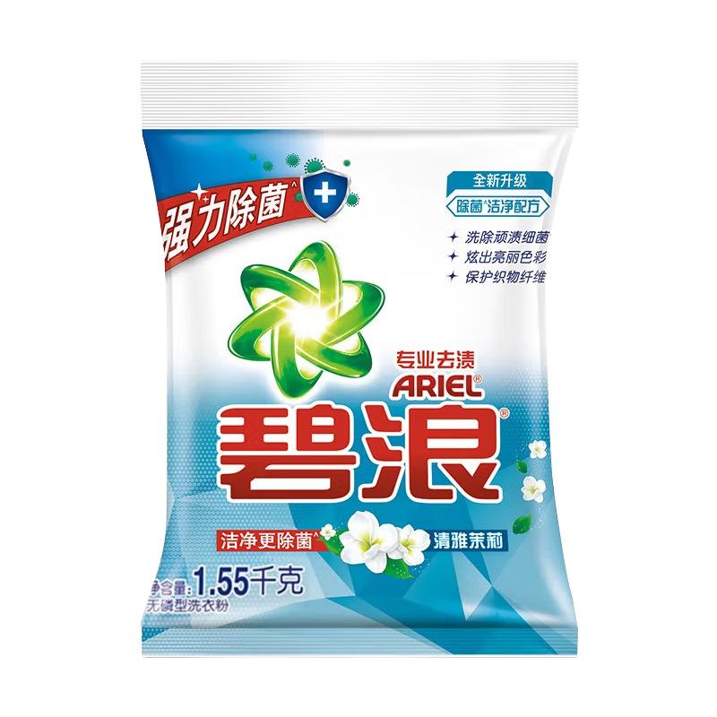 白底图 茉莉