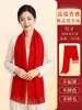 Bufanda Roja Personalizada con Logo para Eventos de Reunión Anual, Bufanda Roja China para Ceremonia de Adoración Ancestral, Regalo Conmemorativo