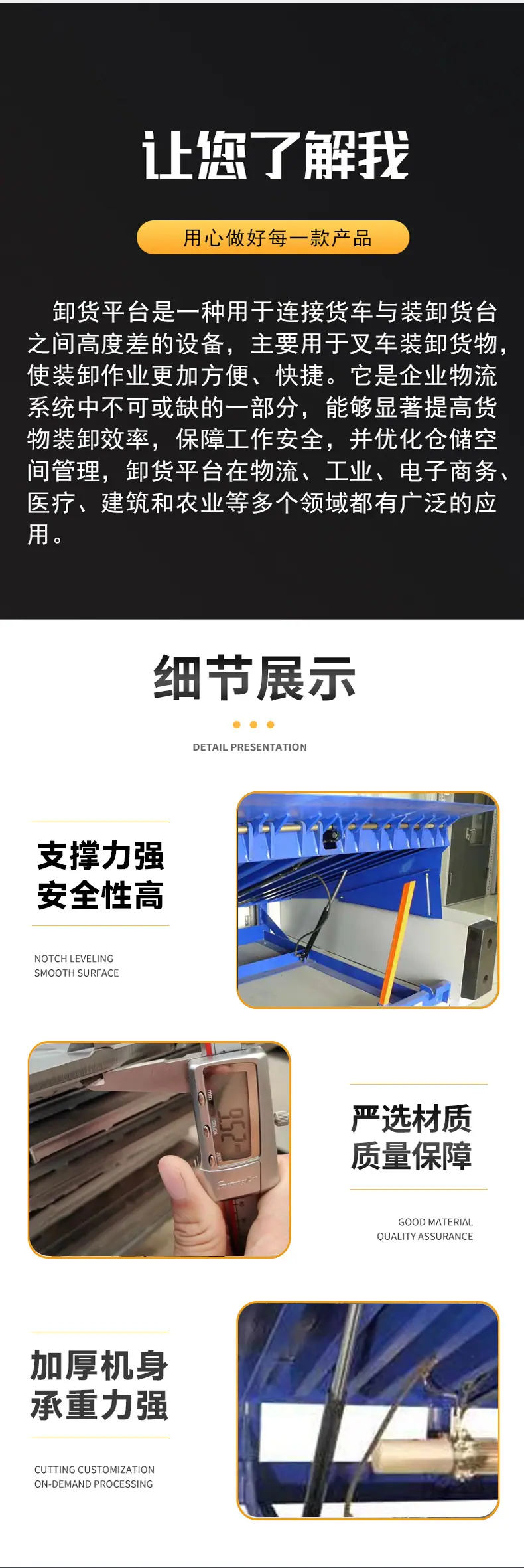 卸货平台2.jpg