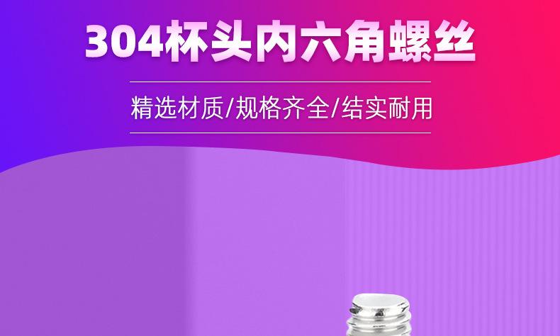 杯头内六角螺丝_01_01.jpg
