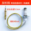Válvula solenoide termopar de fio único universal, agulha de indução de dois fios para proteção contra apagamento da chama, acessórios para fogão a gás