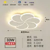 Luminária de Teto Redonda com Pétalas Protetoras para os Olhos, Universal para Sala de Estar e Quarto, Luz LED, Luminária de Iluminação Ambiente para Decoração de Casa