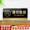 Señal Acrílica con Adhesivo, Señal de Prohibido Fumar, Señal de Aviso para Recepción de Hotel, Señal de Recordatorio Cálido