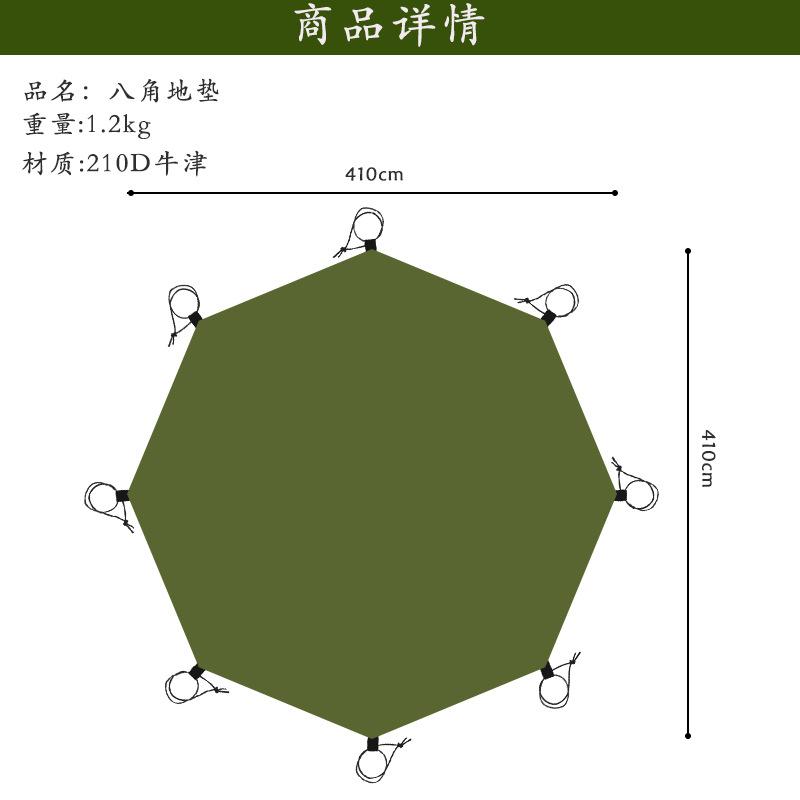八角-商品详情.jpg