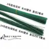 Arame Verde Envolto em Papel, Flores de Cipó de Papel, Arame com Nervuras de Folha/Materiais DIY para Flores de Papel/Arame para Haste de Flor, Arame Fino 60cm de Comprimento