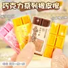 Goma de Chocolate Divertida Viene con su Propio Borrador de Aroma, Menos Migas, Papel No Fácil de Romper, Borrador Creativo para Estudiantes en Stock