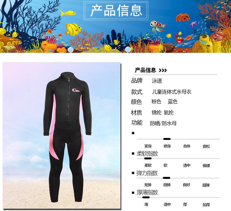 儿童水母衣详情_02