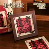 Señor. Caja de Regalo con Rompecabezas de Papel y Marco para Fotos, Rompecabezas de Escritorio de Cinco Pulgadas y 64 Piezas con Potencial Futuro, Regalo del Festival de Medio Otoño