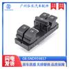 5ND959857 aplicable a los accesorios del automóvil Volkswagen Tiguan, interruptor de elevación de vidrio delantero izquierdo con interruptor lateral galvanizado