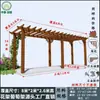 Enrejado de Uva de Madera Carbonizada, Madera de Pino, Madera Anticorrosión para Jardines Exteriores, Balcones, Plantas Trepadoras, Pérgolas de Patio Exteriores, Pasillos de Madera Maciza