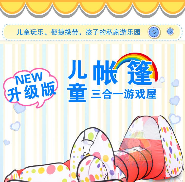 三合一波点帐篷详情图1