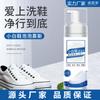 Agente de limpieza para zapatos blancos pequeños, multifuncional, portátil, sin lavado, agente de limpieza para zapatillas, descontaminación, agente de limpieza en seco tipo espuma amarilla, artefacto