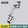 Brazo mecánico Grifo universal Extensión de caño giratorio Junta de burbujeador de lavabo Artefacto a prueba de salpicaduras Brazo basculante