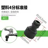 Conectores Roscados Internos y Externos de 4/6 Pulgadas para Grifo de Lavadora, Adaptador de Conexión Rápida para Pistola de Agua de Lavado de Autos