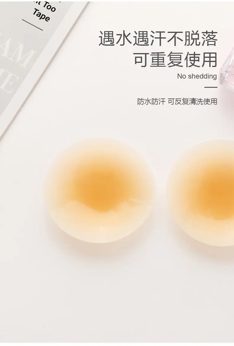 固态乳贴 (5)