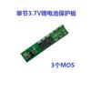 Placa de Protección para Batería de Litio 18650 de una Sola Cadena 4.2V 3.7V 3/4Mos Corriente de Trabajo 6A 7. Protección de limitación de corriente