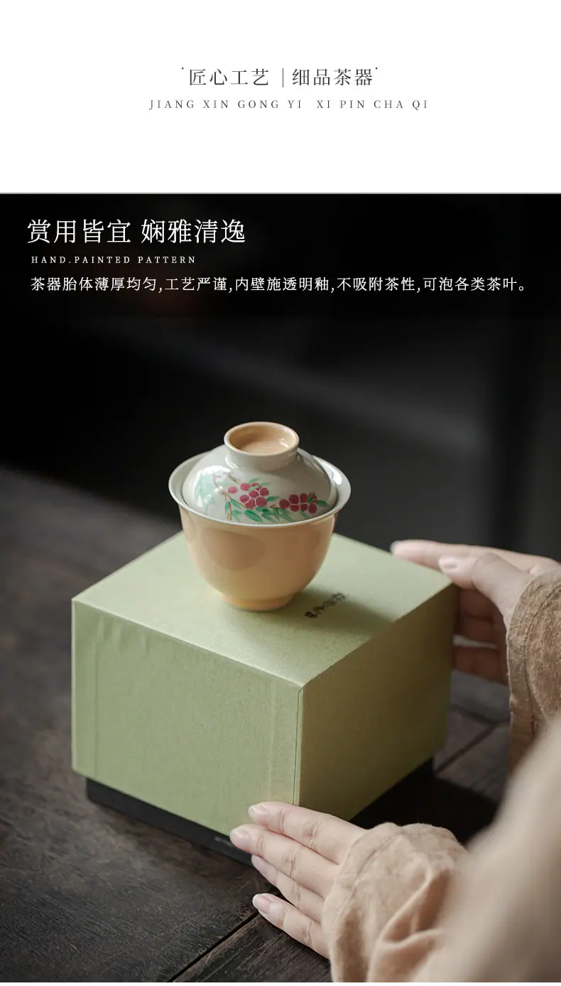 杏黄—手绘山童荔果—君安盖碗_10.