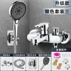 Juego de ducha de comercio exterior simple para uso doméstico, ducha de baño integrada de doble control frío y caliente con interruptor de grifo de tres vías