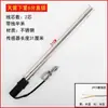 Accesorios para Calentador Solar de Agua Adecuados para Tsinghua Sunshine, Sensor de Montaje Inferior Tianpu, Sonda de 4 Puntos/6 Puntos