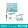 Toallitas Desinfección y Limpieza de Heridas Algodón con Alcohol Hongsheng Toallitas Húmedas Etanol Cuidado de Higiene Limpiar 6*3cm 100 Piezas