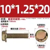Parafuso sextavado com flange de aço galvanizado classe 8.8, padrão nacional GB5789, com arruela de pressão integrada M5M6M8M10M12