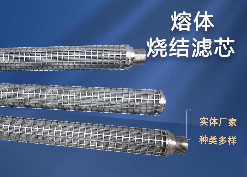 熔体滤芯_01.jpg
