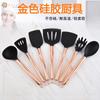 Conjunto de utensílios de cozinha de silicone antiaderente da Amazon espátula de silicone com alça dourada colher de sopa espátula frita chave cerca de pesca