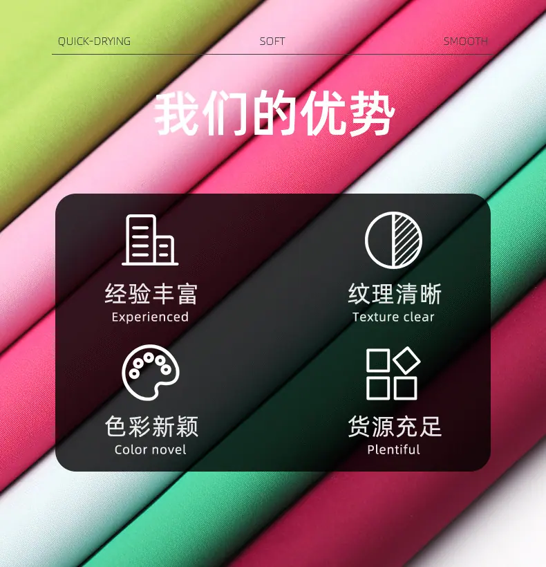 1、300T春亚纺_04