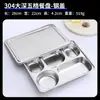 Bandeja de aço inoxidável 304 dividida para fast food com bordas enroladas, design aprofundado, resistente a quedas e à prova de ferrugem, adequada para buffets escolares e de restaurantes
