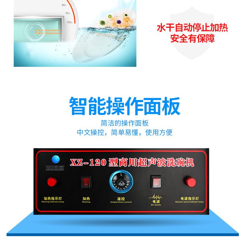 超声波洗碗机790详情页_09.jpg