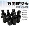 Adaptador de junta universal para llave de vaso eléctrica, conector universal para pistola de aire, interfaz de llave de vaso de 1/2"