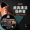 Yi Jie Liang creme multi-funcional para limpeza e manutenção de couro sofá de couro bolsa de couro cuidado desinfetante creme fabricantes atacado