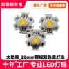 Lámpara LED de alta potencia de 1 W y 3 W, color blanco cálido positivo, doble temperatura de color, con cuentas de lámpara de placa, 2 cuentas de lámpara LED de 3 W de imitación de lúmenes, alto brillo