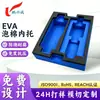Forro Personalizado de Eva Flocado, Espuma de Formato Especial, Esponja de Alta Densidade, Suporte Interno de Eva Flocado, Isolamento Térmico, Forro de Eva Preto