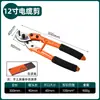 Luwei Tools Alicate Cortador de Fio 18 polegadas Tesoura para Cabo 24 polegadas Alicate de Cabo Manual para Trabalho Pesado Economia de Esforço Alicate Cortador de Fio Fabricante