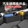 Caja de Almacenamiento con Patrón de Fibra de Carbono para Coche Suministros Interiores Caja de Almacenamiento para el Espacio del Asiento y la Consola Central Portavasos Caja de Almacenamiento para el Espacio del Coche
