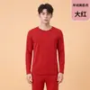 Roupa íntima térmica masculina e feminina de meia-idade e jovens feita de De Rong, casal apaixonado, roupa íntima quente, ano de nascimento vermelho grande, roupa para pele bonita, conjunto de roupas e calças de outono, atacado