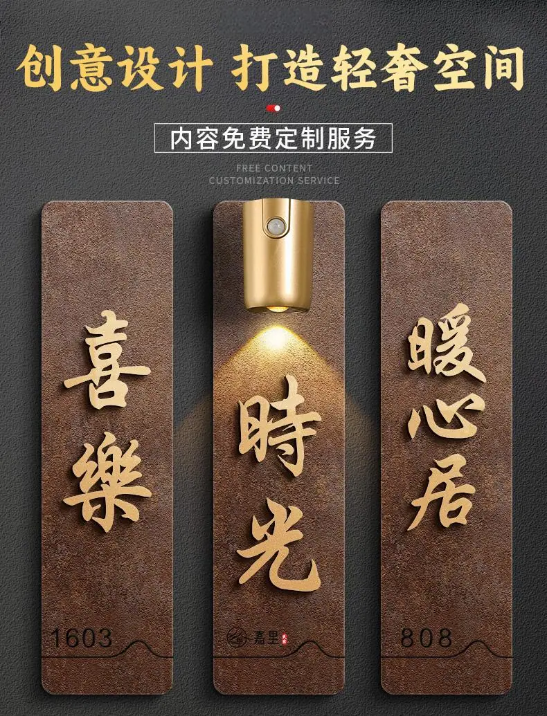 1高档亚克力门牌_03.jpg