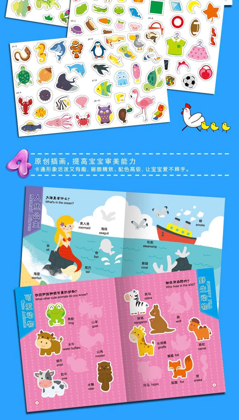 202061894812129双语贴纸-详情页_6.jpg