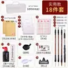 Conjunto de pincéis para crianças do terceiro ano do ensino fundamental para iniciantes, conjunto introdutório de caligrafia com pano para escrita com água e os quatro tesouros da mesa do estudioso