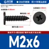 Tornillos Autorroscantes de Cabeza Plana de Acero Inoxidable 304 Cabeza CA Cabeza Avellanada Phillips Tornillos Autorroscantes M2M4M5M6mm