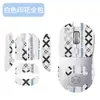 Para HECATE rambler G3MPRO pegatinas antideslizantes ratón g3mpro pegatinas G3M antisudor g3 recubrimiento completo