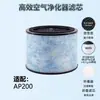 Compatible con los cartuchos de filtro para purificador de aire Instant AP100, AP200 y AP300, filtro HEPA
