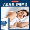 Parches Personalizados para Dormir con Marca Privada, Parches de Acupresión para Adultos Clase II, Parches para Pies, Parches Magnéticos para Mejorar el Sueño, Parches para Insomnio