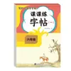 Praticar Escrever Caracteres Chineses: Caderno de Escrita e Anotações Baseado em Imagens para as Séries Um a Seis - Livro de Prática de Caligrafia Lição por Lição
