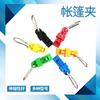 Suministro de Clips para Tiendas de Campaña para Asegurar Accesorios, Clips Multicolores para Camping en Montaña al Aire Libre, Hebilla Multifuncional para Cuerda de Viento