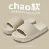 Pantuflas Jie Liya con Sensación de Pisar Heces para Mujer, Nuevo Modelo 2026, Sandalias de Eva Antideslizantes para Baño de Interior de Verano para Hombre