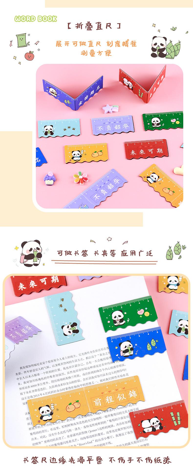 卡通磁性直尺书签_08
