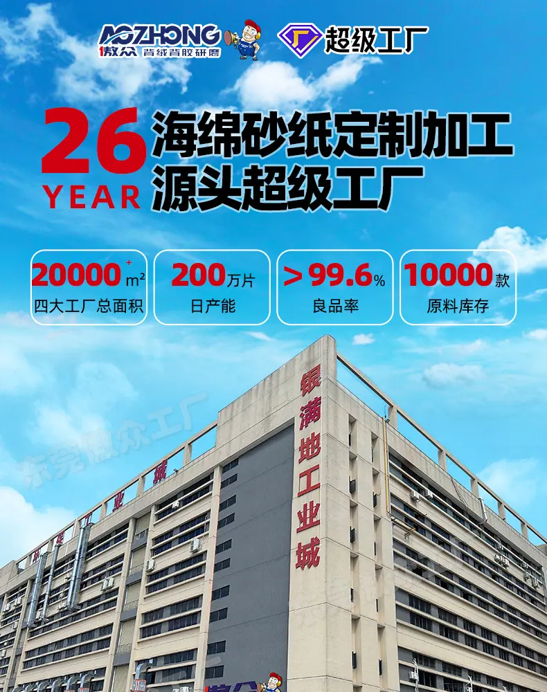 摩卡海绵砂定制详情_01.jpg