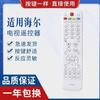 Adequado para Controle Remoto de TV LCD Haier Htr-D03G Do3G L19T3W L32R1B Modelo Original